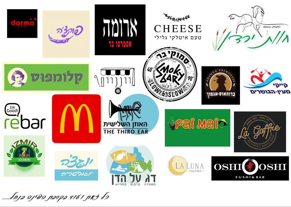 Apartament הפינה בנחל Ha-Goszerim Zewnętrze zdjęcie